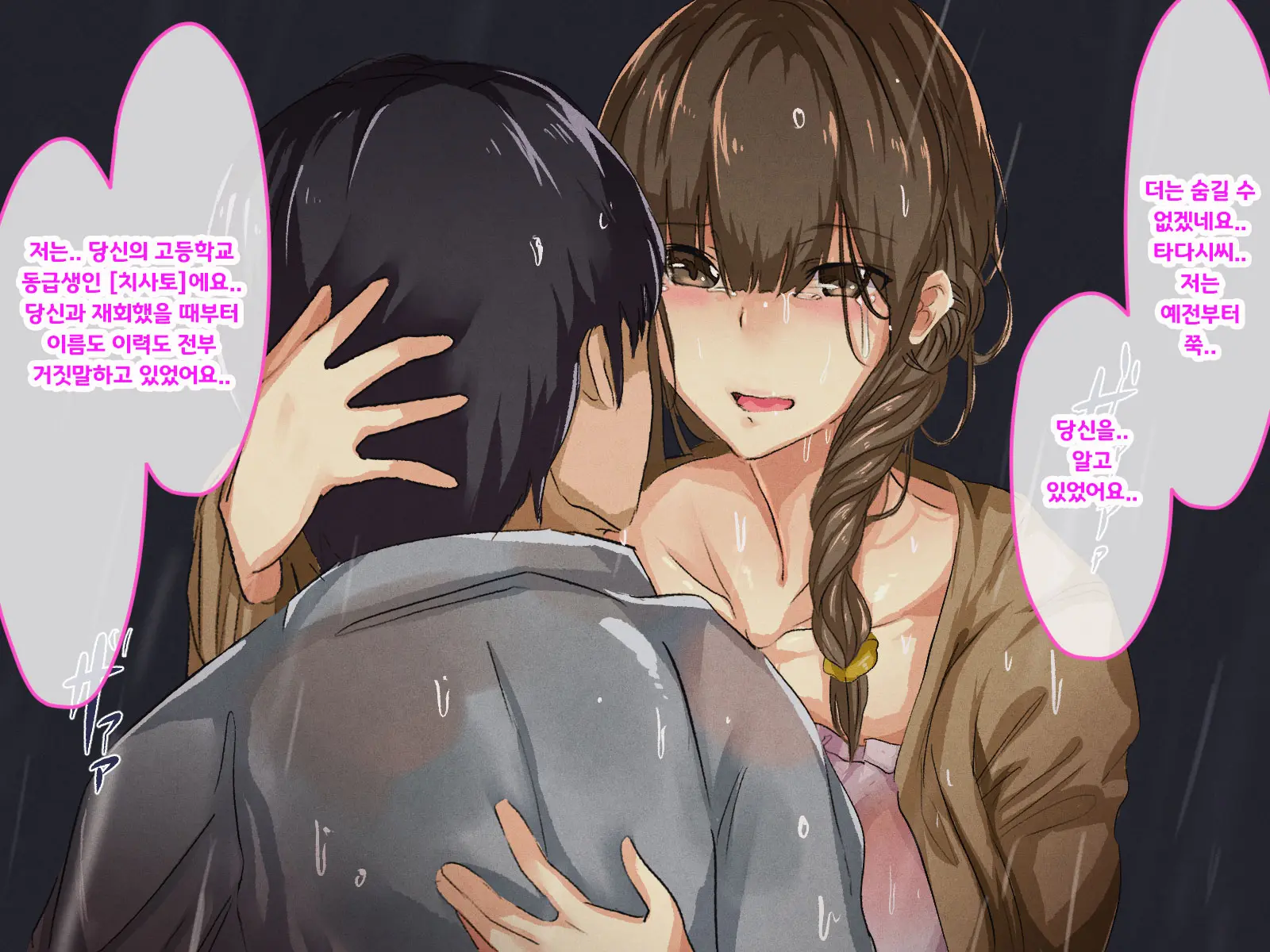 Shuukyou Kanyuu Ni Kita Oyako No Mune Ga Erokatta Node, Heya Ni Tsurekondara, Niku Onaho Ni Dekita Hanashi.